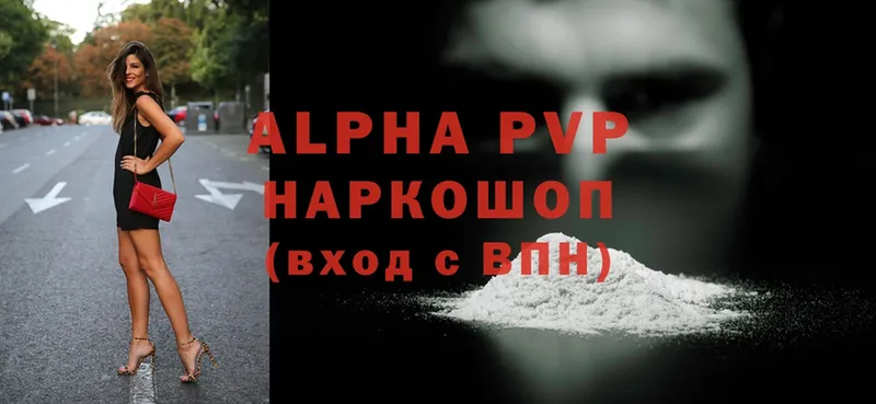 что такое   Будённовск  Alfa_PVP Crystall 