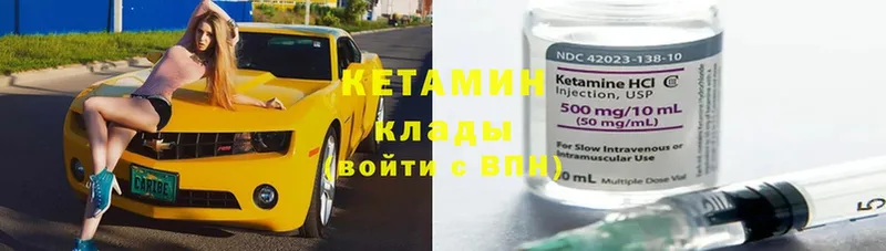 цены   ссылка на мегу tor  КЕТАМИН ketamine  Будённовск 