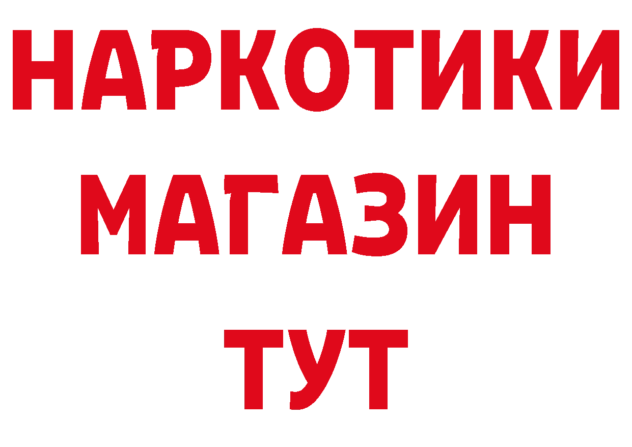 ГЕРОИН VHQ зеркало нарко площадка MEGA Будённовск